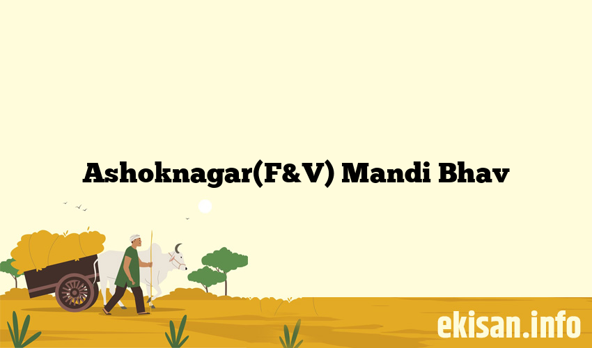 Ashoknagar(F&V) Mandi Bhav