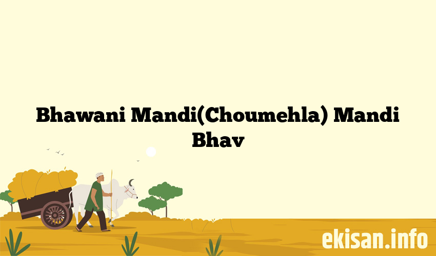 Bhawani Mandi(Choumehla) Mandi Bhav
